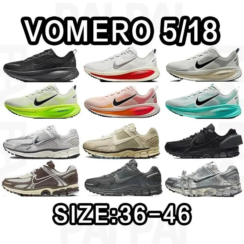 ✖ BATCH Vomero 5/18    cheapfinds.org (138)