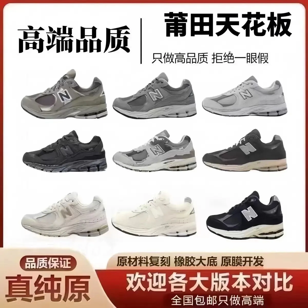 NEWBALANCE NB2002R (27)